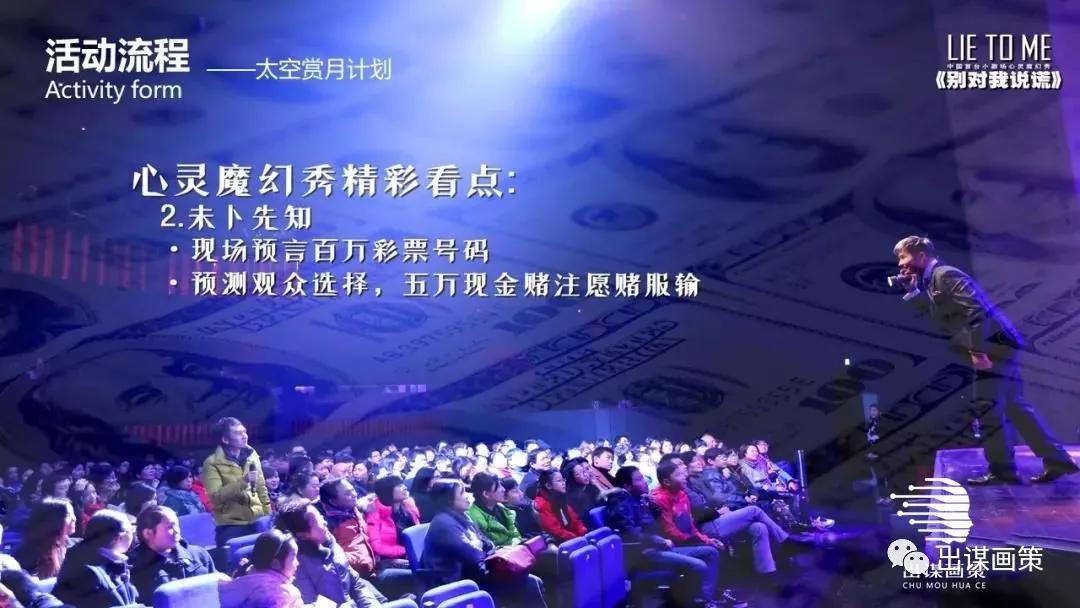 礼遇活动策划,礼遇金秋活动主题