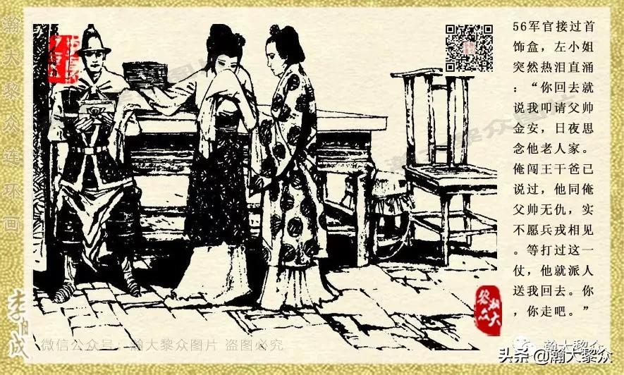 瀚大黎众连环画李自成,电影李自成大战朱仙镇