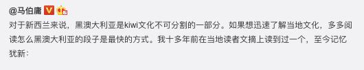 新西兰人反击了！随便说16条，就是比澳洲好！还有10个段子……