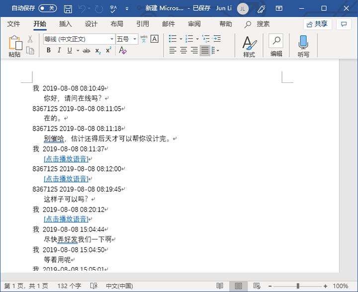 小米手机qq聊天记录怎么恢复,小米手机备份qq聊天记录