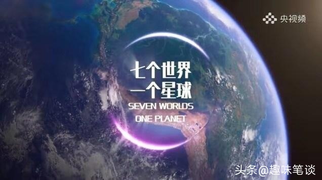 10部适合孩子看的高分自然纪录片,高分自然纪录片推荐9分以上