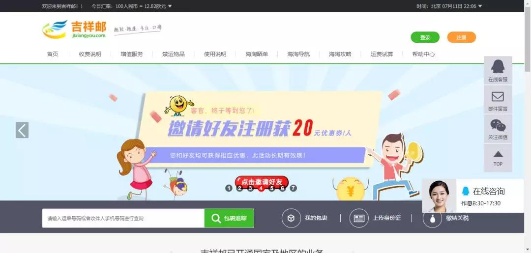 海外转运是怎么样的,海外转运怎么下单