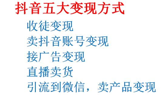 抖音影视短视频剪辑怎样赚钱，后期有哪些变现办法（系统教程）