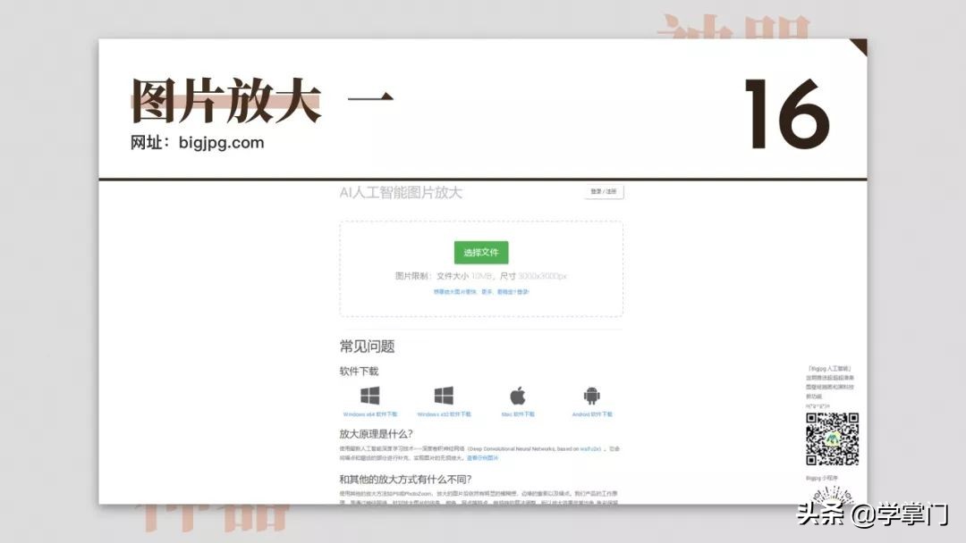 干货分享100个,17个既实用又有趣的神奇网站