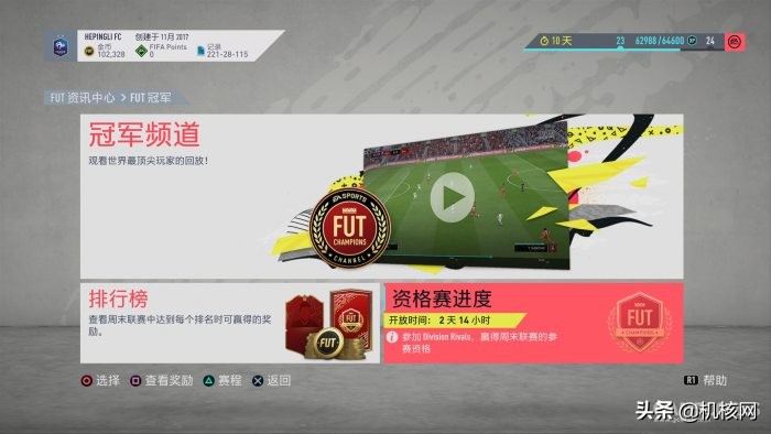 在《FIFA20》里踢了400场后，我想重新好好为你介绍UltimateTeam