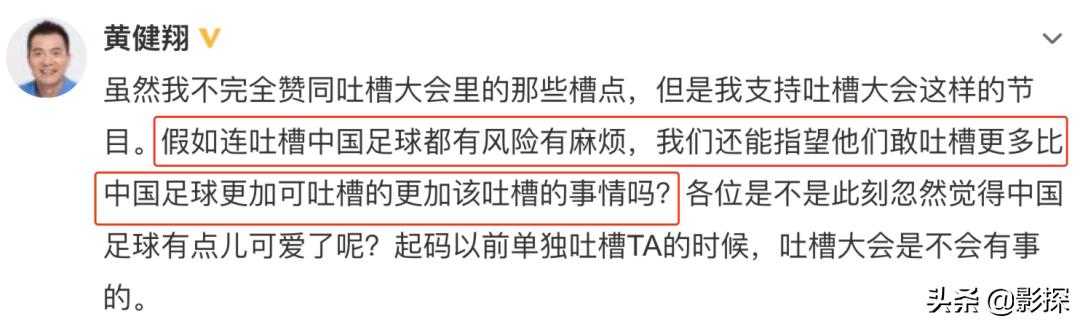 下架、整改、延播,《吐槽大会》又出事了