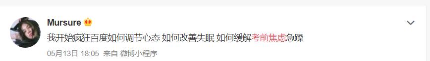 怎么缓解考前焦虑睡不着,考前焦虑睡不着觉怎么快速入睡