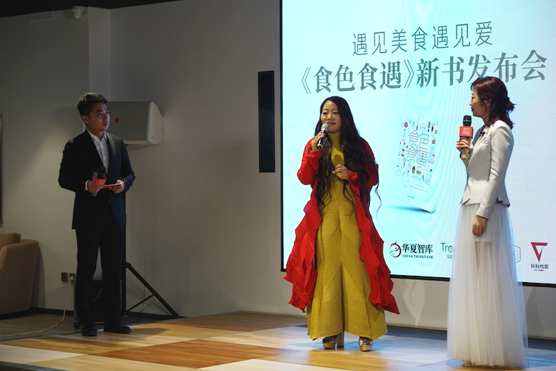 “断舍离”美食风靡,陆雪新书《食色食遇》发布