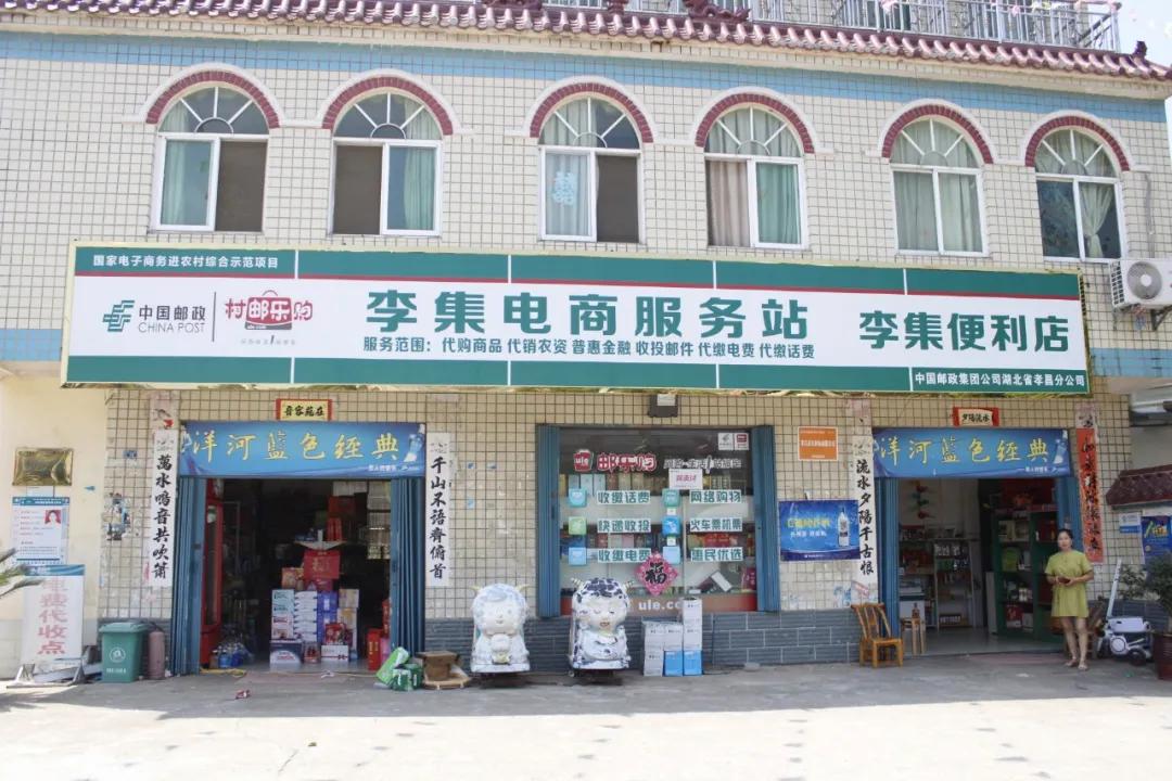 孝昌县农村电商服务站站长,孝昌优秀农村电商站站长名单公示