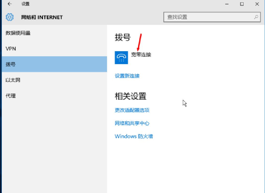 win10开机自动拨号连接宽带,win10开机自动连接路由器