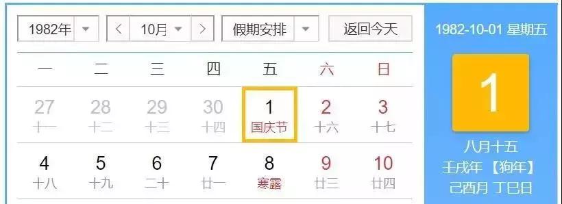 国庆和中秋一共放了几天假,明年中秋和国庆是一天吗