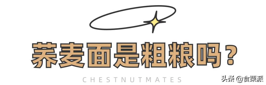 网上荞麦面真的减肥吗,荞麦面藕减肥真的假的