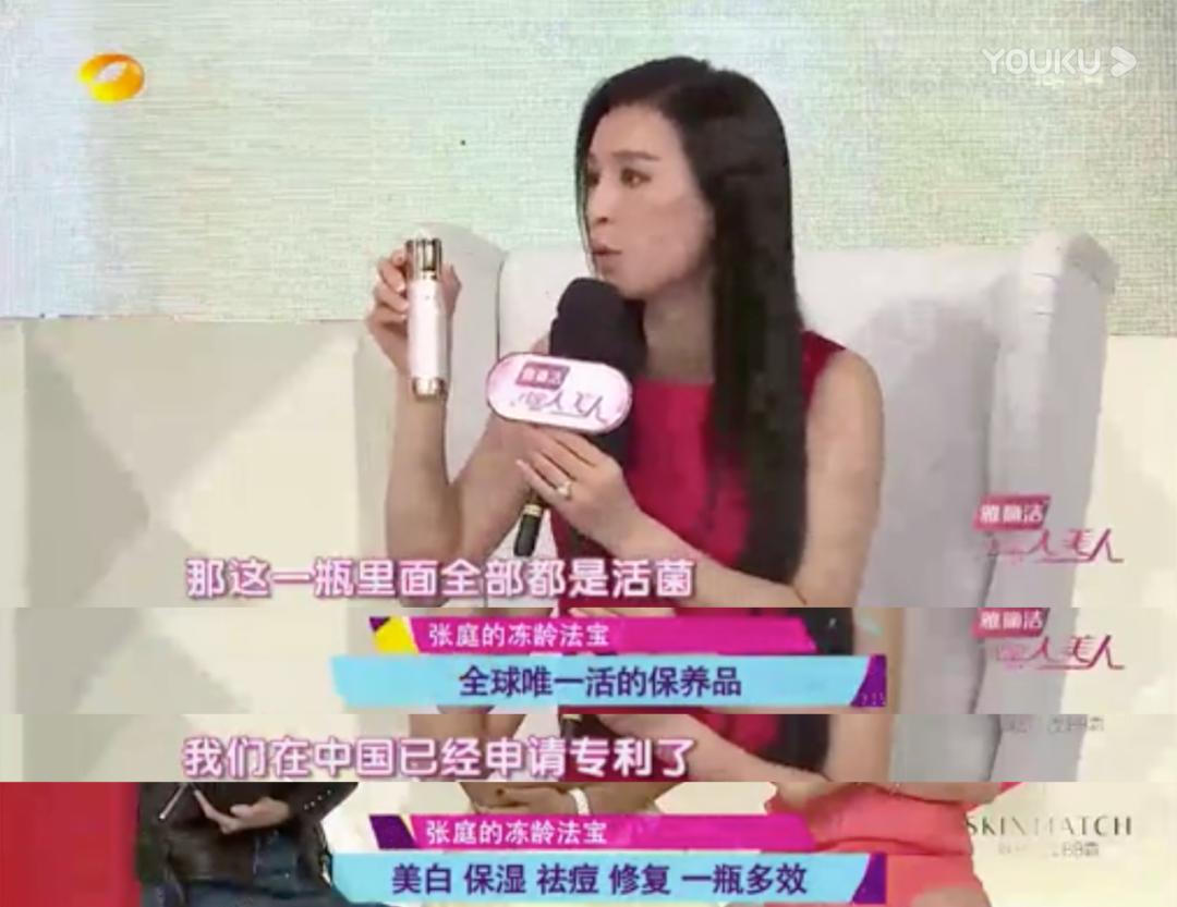 省百万｜毁容烂脸、玉石缩阴！明星竟靠着这些反智产品赚2.5亿