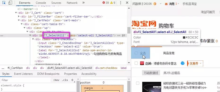 python淘宝自动抢单,用python抢票真的快吗