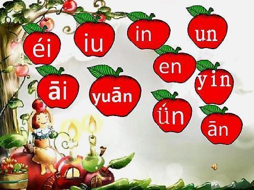 一年级语文上册期末韵母复习,一年级上册复韵母练习题