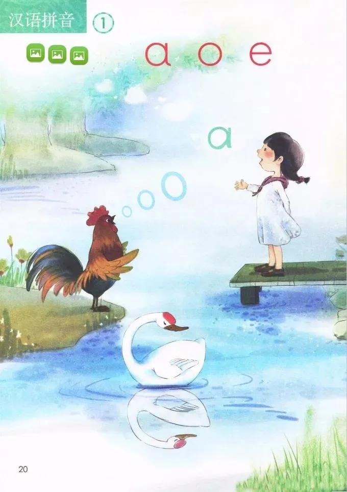 一年级汉语拼音《aoe》学习资料