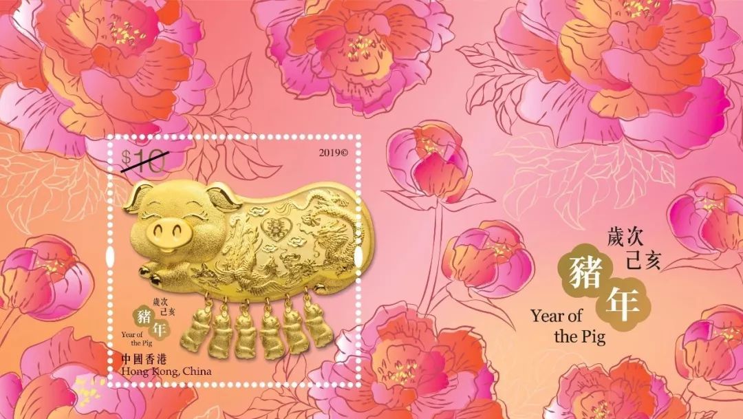 2019己亥年生肖邮票珍藏,猪年己亥年邮票