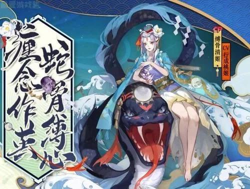 阴阳师新式神sp蛇,阴阳师新式神sp阎魔剪影
