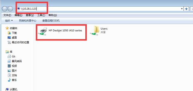 如何实现不同局域网打印机的远程共享