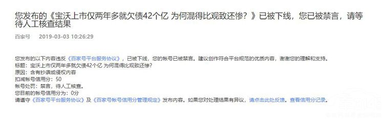 宝沃员工:要沦为代工厂被神州互联网思维架空