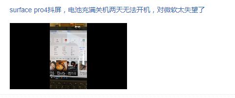 买电脑的二三事（surfacepro4官翻）
