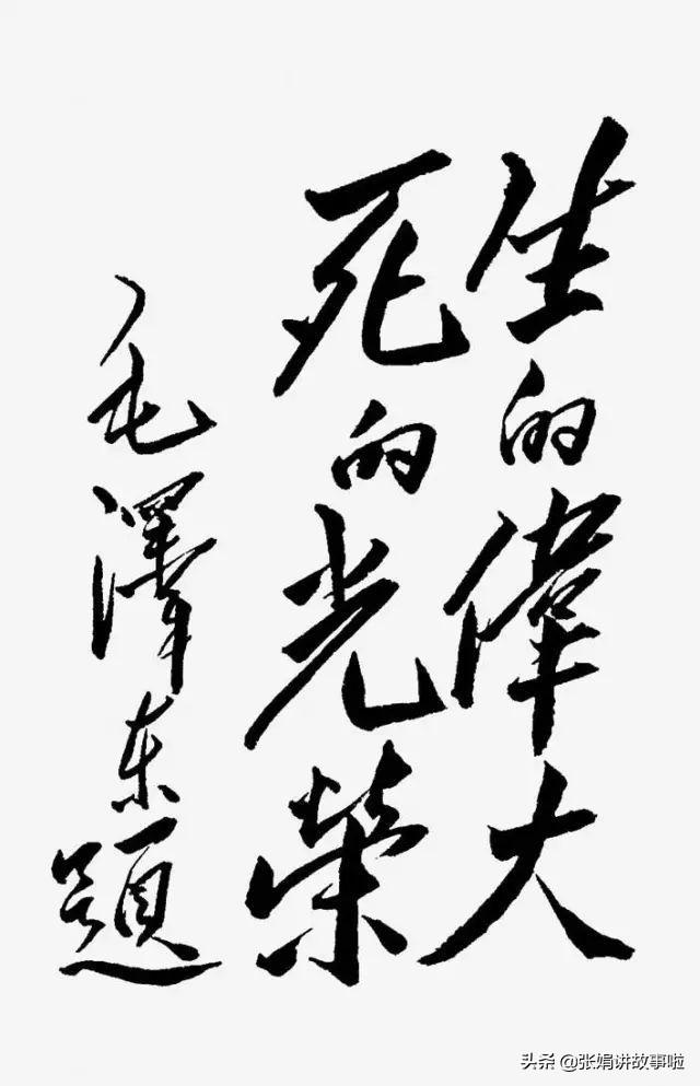 毛主席的诗词我大多都会背。分享我不熟悉的几首，和毛主席的书法