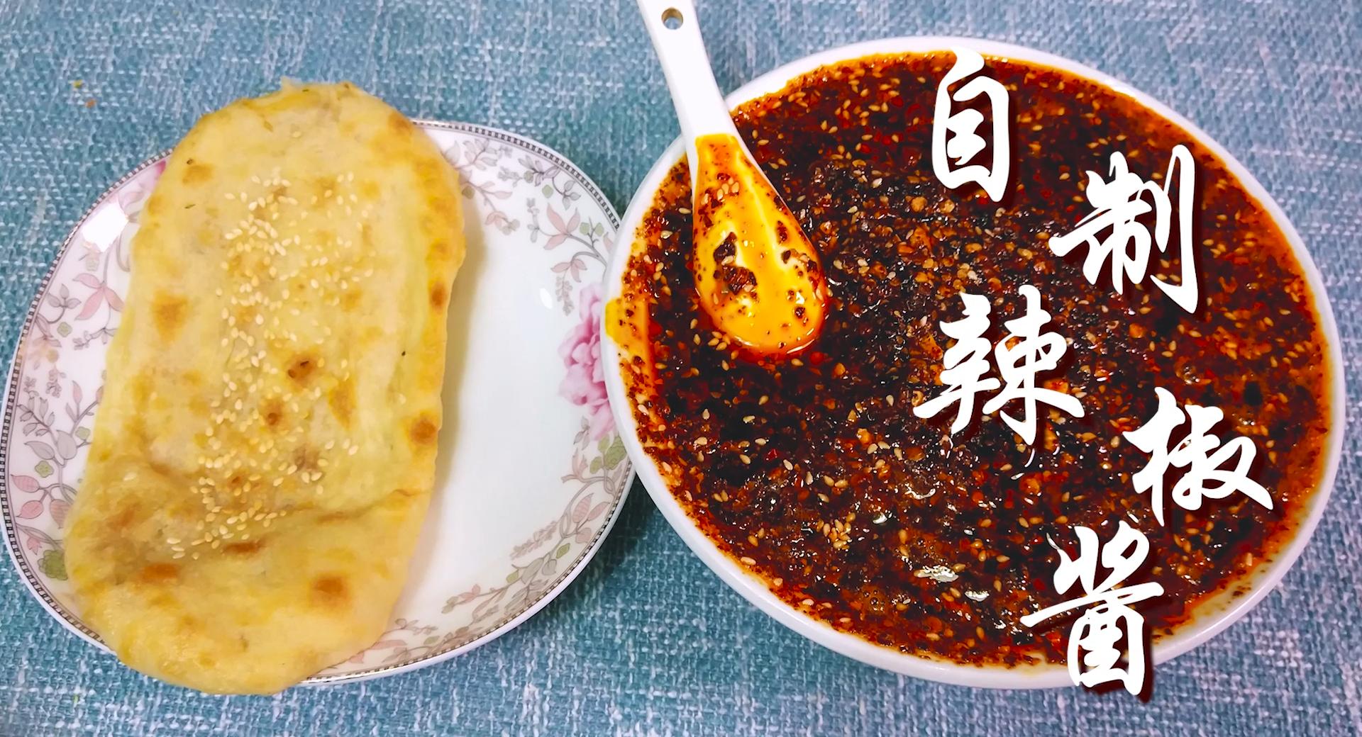 拌饭辣椒酱教学视频,教做下饭辣椒酱