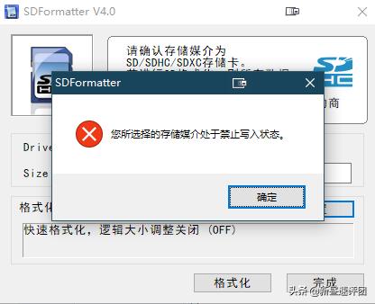 U盘无法格式化怎么修复,u盘无法格式化快速解决办法