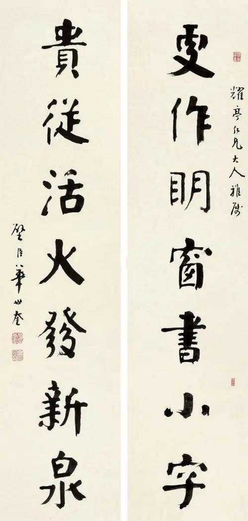 华世奎颜体楷书对联,华世奎书法入门字帖