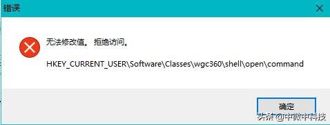 win10注册表无法修改权限,修改注册表权限代码