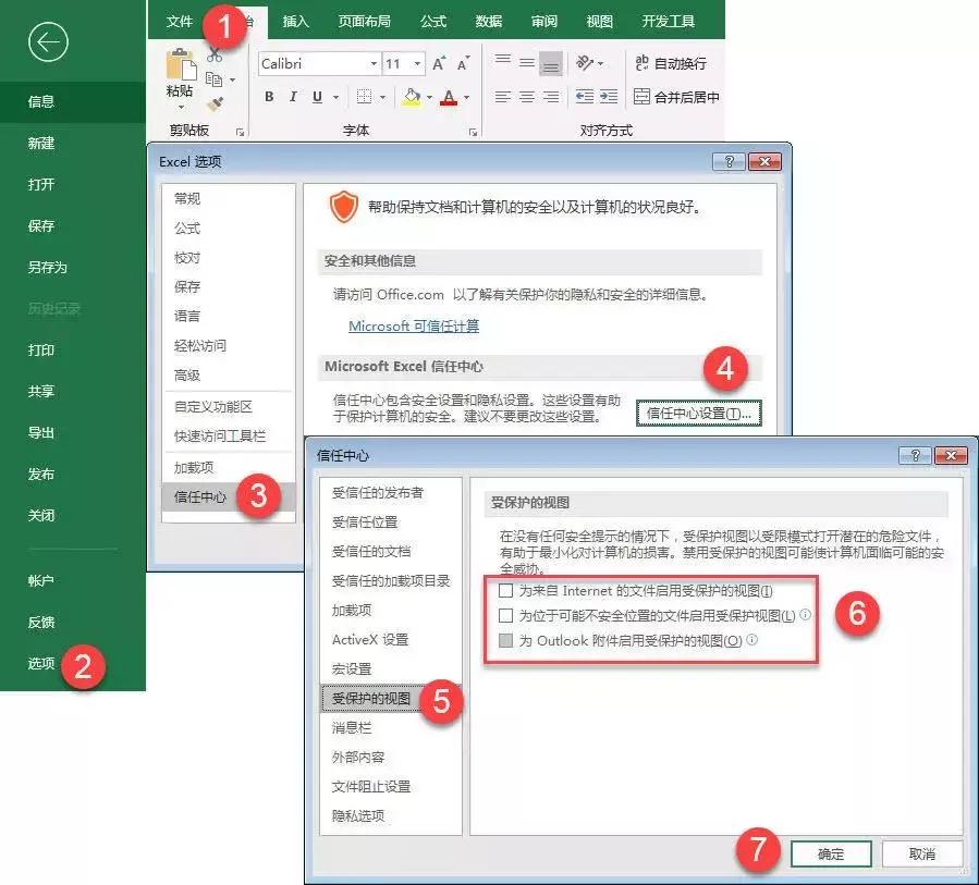 如何关闭excel提示,excel公式错误无法关闭怎样删除
