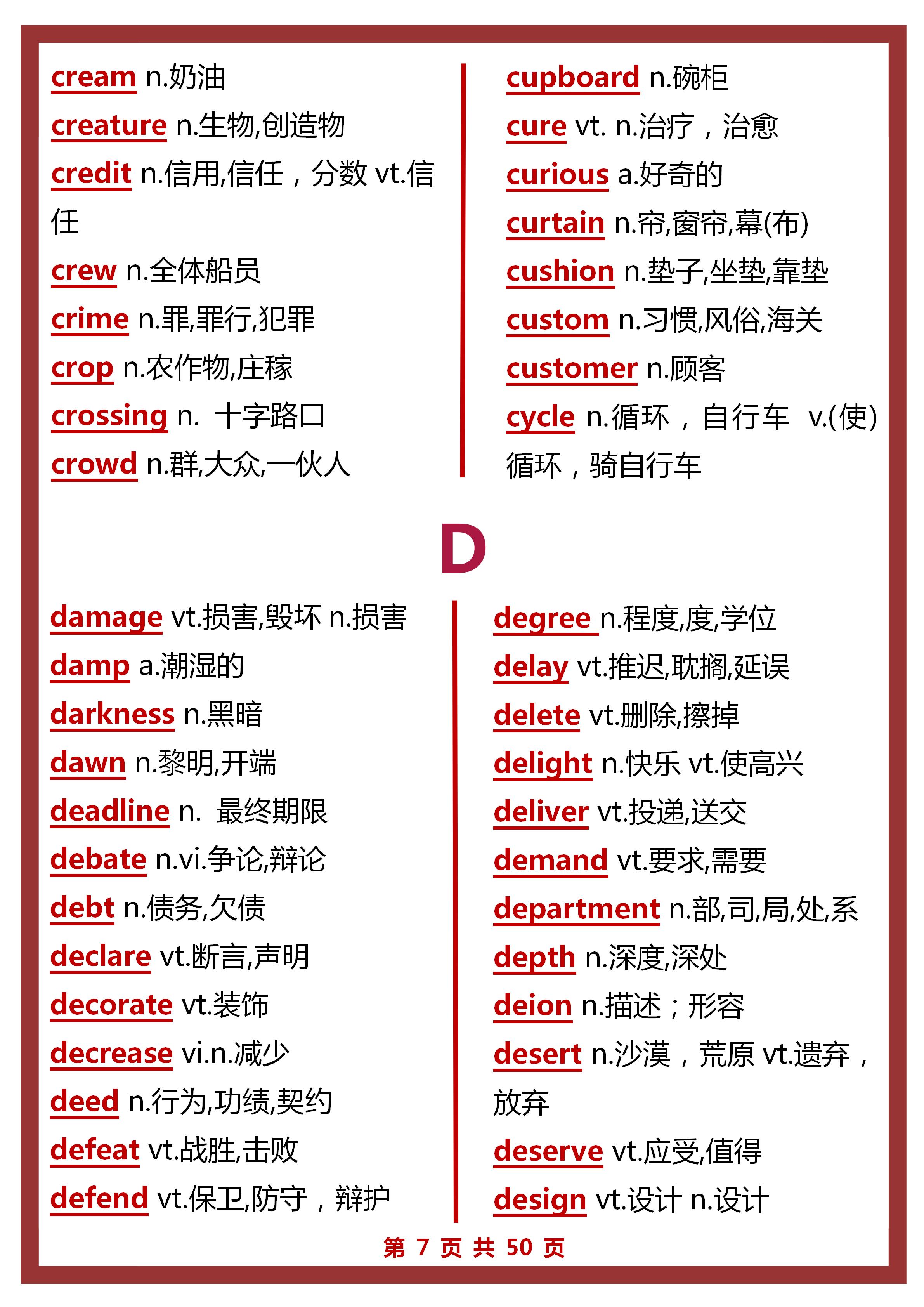 高考英语985个考试大纲核心词汇,高考英语985完整词汇书