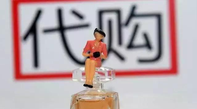 代购的商品有问题，能找代购商家