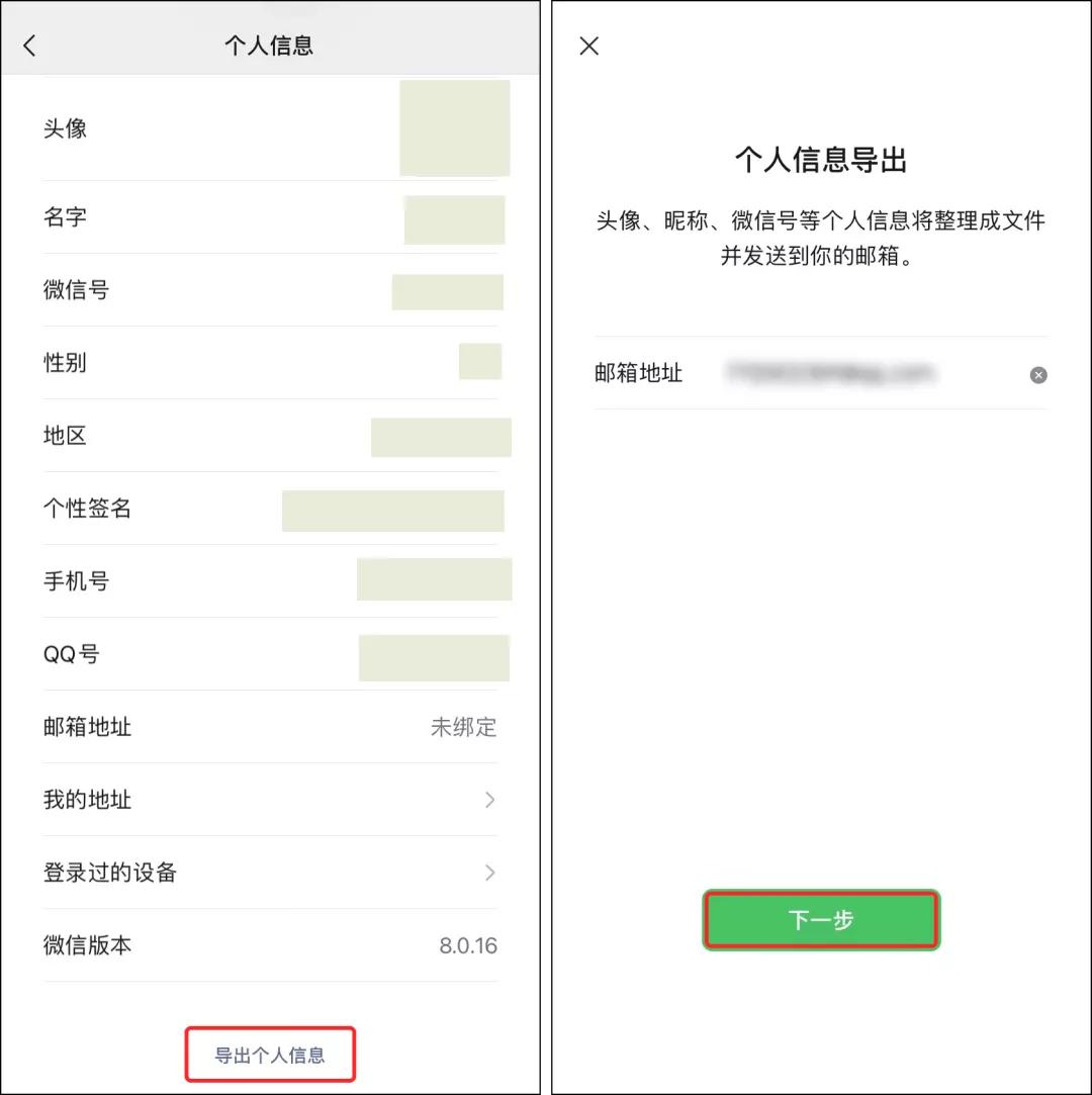 微信8.0.18版本怎么彻底关闭广告,微信8.03版本关闭广告