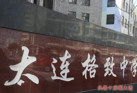 大连格致中学哪个区好,你会选择周口十九中还是四中