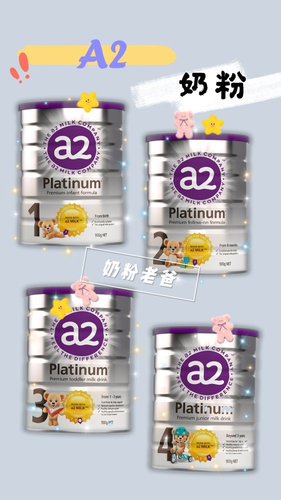 奶粉a2网红版,网红奶粉a2至初