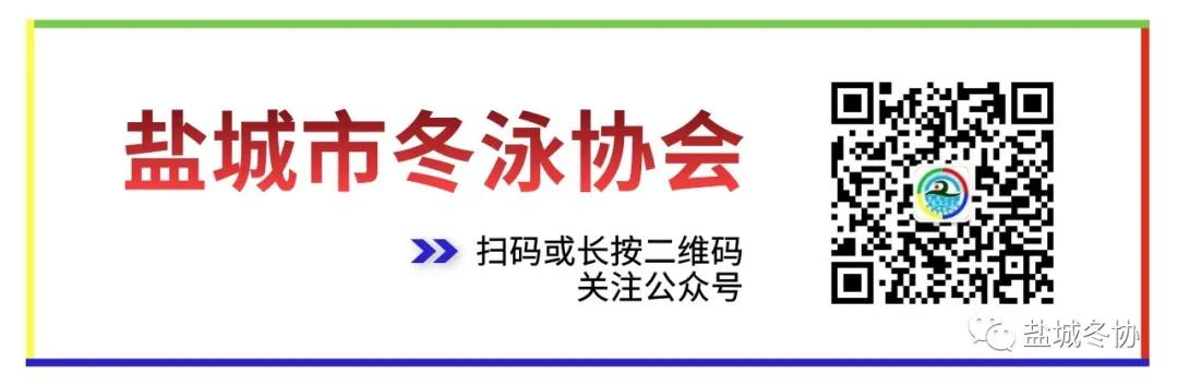 2020年盐城市青少年游泳比赛通知,盐城第九届游泳比赛