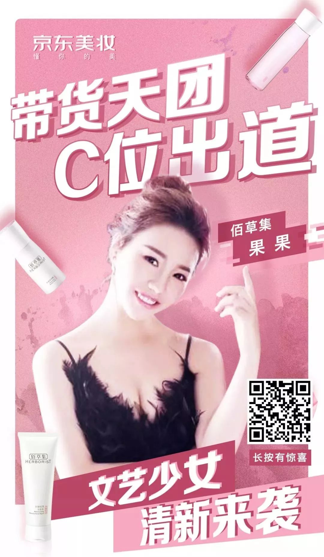 最强带货团上线,最厉害的带货天团