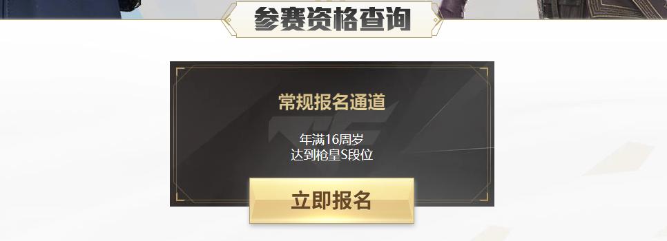 cf青训2023报名条件,cfpl青训营报名时间