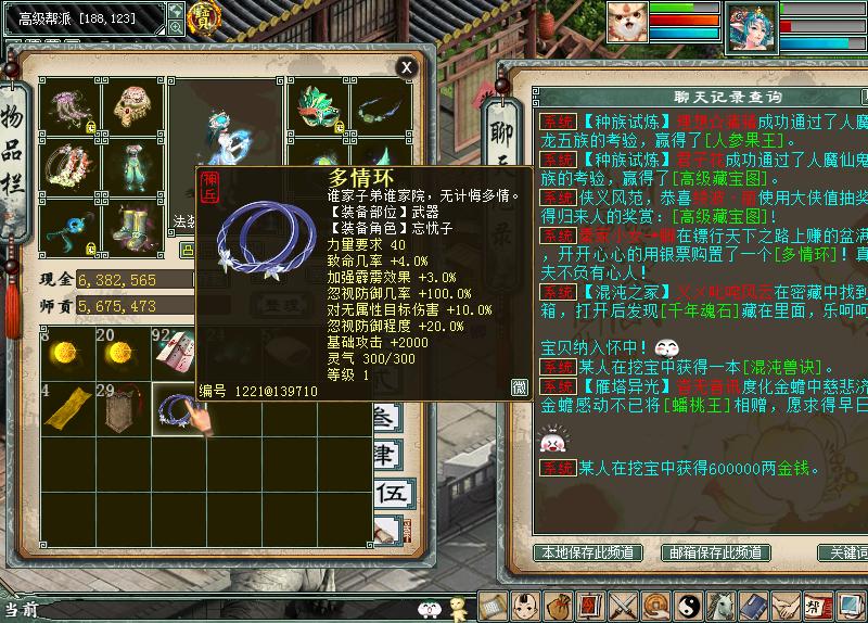 大话西游2神兵分析图,大话西游2经典最牛装备