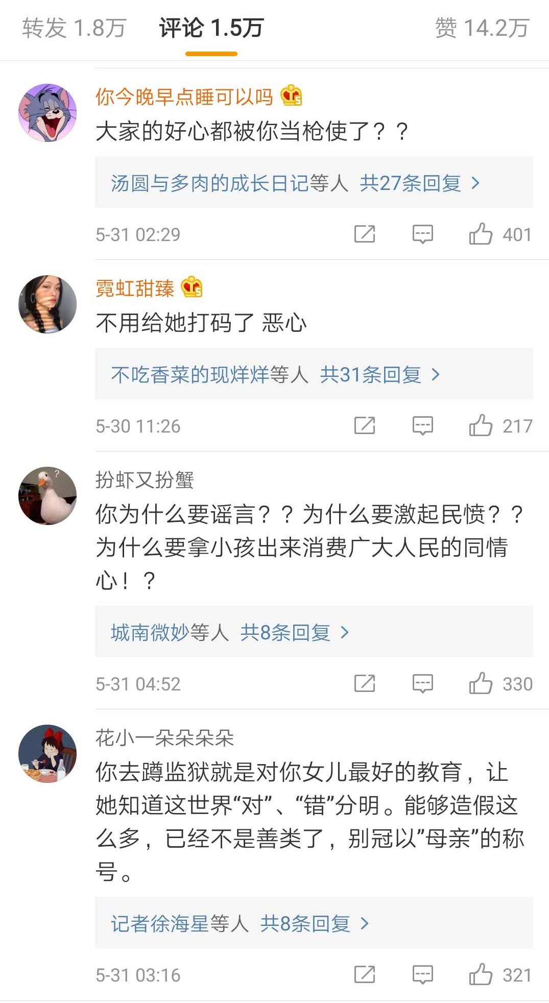 哮喘学生被体罚事件,体罚哮喘学生后续