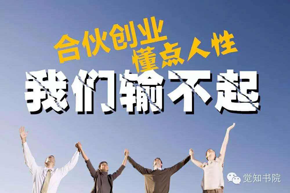 俞敏洪如何和同学朋友一起创业,看俞敏洪