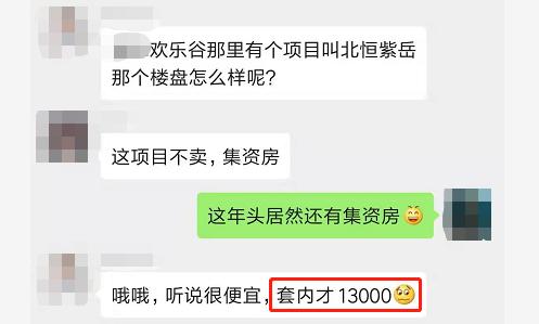 礼嘉低价楼盘,礼嘉底价低楼盘