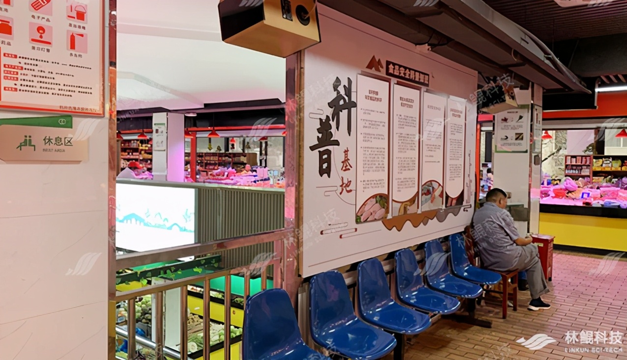 昆明农贸市场五化改造项目,林鲲智慧农贸市场