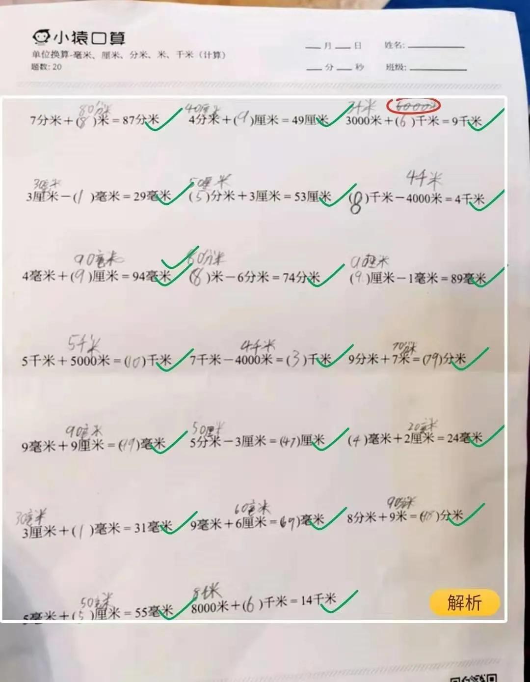 2-5岁数学练习册,数学练习册50页自主测试一年级