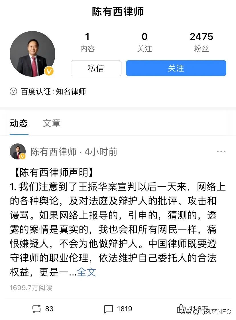 渭南王振华公示,王振华任职公示