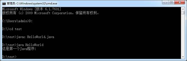 java开发基础入门教程,编写第一个java程序教程