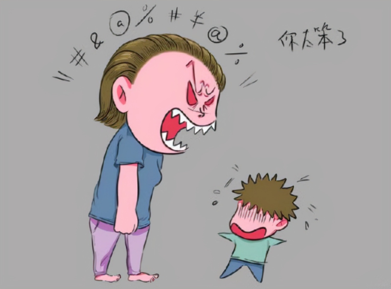 当孩子被大人骂时家长应该怎么做,孩子经常被父母骂会造成什么影响