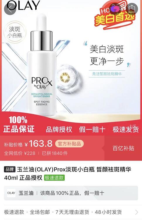 618进口美妆大战,美妆大战sk2