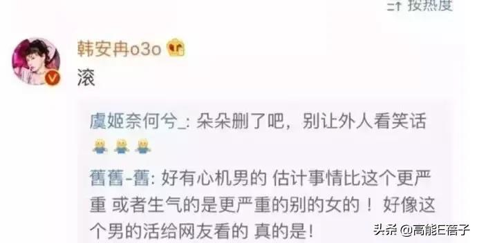 韩安冉直播结婚后续,韩安冉直播结婚